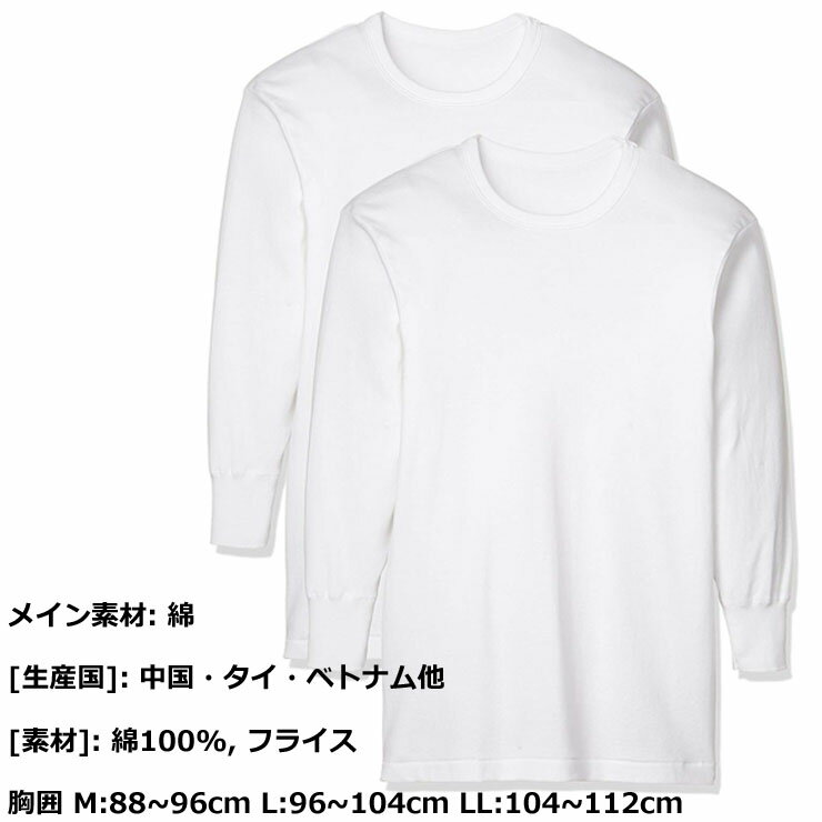 メンズ グンゼ やわらか肌着 長袖丸首 SV6108A 2枚組 インナー tシャツ gunze 男性下着 セット シャツ(03217)