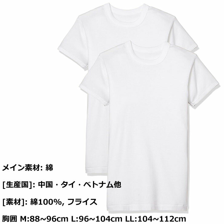 メンズ グンゼ やわらか肌着 半袖丸首 SV61142 2枚組 インナー Tシャツ gunze 男性下着 セット シャツ (03215)