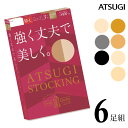 ストッキング ATSUGI STOCKING 強く丈夫で美しく。 FP9033P 6足組 送料無料 atsugi アツギ ストッキング まとめ買 パンスト 足首着圧 撥水加工 uv加工 静電気防止 丈夫 デオドラント消臭（03692）