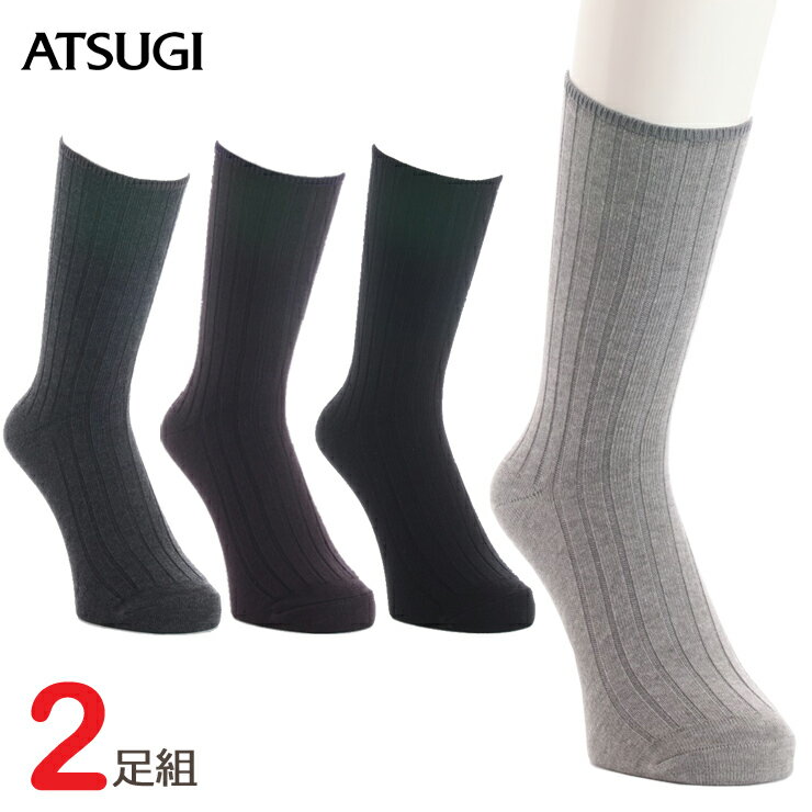 Rakuten - 【2点以上お買い上げで送料無料】 アツギ メンズ ソックス しめつけない ワイドリブ GC77042 2足組 atsugi 靴下 履き口 柔らか クルーソックス クルー丈 締め付けない靴下 介護 ゆったり 口ゴム 紳士 防菌防臭（03168）