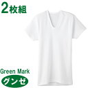 メンズ グンゼ グリーンマーク 半袖U首 GK12157 2枚組 インナー 肌着 GUNZE シャツ Tシャツ M L LL (03678)