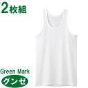 メンズ グンゼ グリーンマーク ランニング GK12207 2枚組 インナー 肌着 GUNZE シャツ 袖なし M L LL (03677)