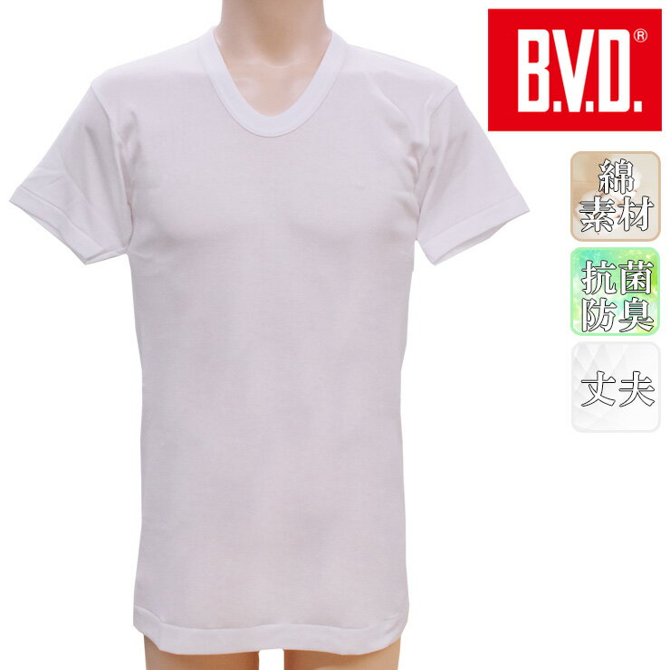 インナー メンズ BVD U首半袖Tシャツ FE314 単品 bvd 綿シャツノースリーブレス 紳士 肌着 （03560）