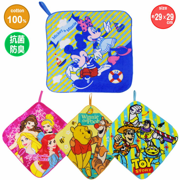 ループ付きタオル (No.11) 506585 キャラクター ループタオル 紐付きタオル ループタオル 男の子 女の子 保育園 幼稚園 入園 入学 タオルハンカチ ハンドタオル キッズ タオル 保育園 入園準備 タオル ループ 綿100% ディズニー プリンセス トイストーリー（03536）