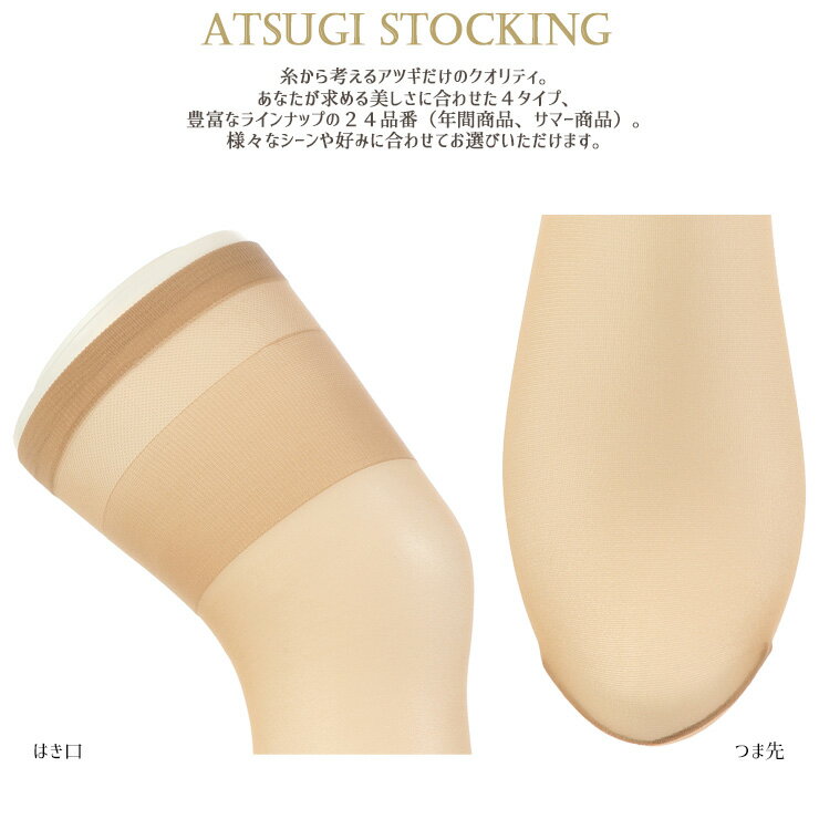 ストッキング 太もも丈 ATSUGI STOCKING 素脚のように美しく。夏。太もも丈 FT60002P 8足組 送料無料 atsugi アツギ ストッキング ショートストッキング パンスト まとめ買い 吸汗 サマー 夏用 uv対策 （03792）