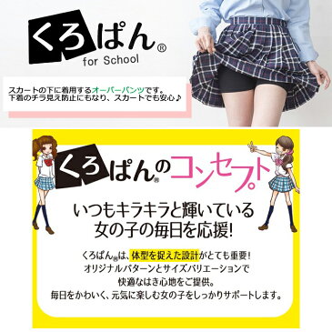 オーバーパンツ キッズ 女の子 くろぱん ひんやりメッシュ マイクロミニ丈 719-836 アンダーパンツ キッズ 小学生 スクール（03774）