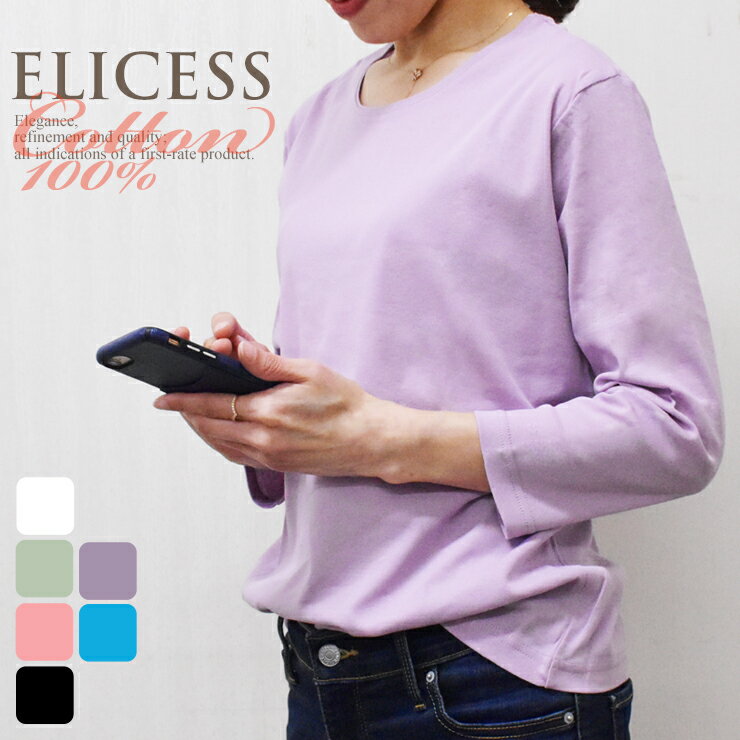 Rakuten - カットソー レディース ELICESS 強撚綿 8分袖 クルーネック M3-1215 単品 送料無料 最高級 綿100% 日本製 インナー 長袖（03807）