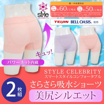 尿漏れ 失禁ショーツ TJI519 レディース ショーツ セット 失禁 尿モレ 尿もれ 産後 女性 下着 お腹引き締め ヒップアップ ガードルショーツ(03944)