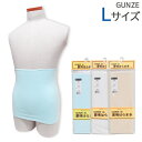 腹巻 グンゼ 愛情はらまき 綿スパン Lサイズ HAM100B 日本製 男女兼用 腹巻 gunze 綿混 はらまき 腹巻き 年間 温活 冷え防止 免疫力 防寒 ...