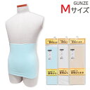 腹巻 グンゼ 愛情はらまき 綿スパン Mサイズ HAM100B 日本製 男女兼用 腹巻 gunze 綿混 はらまき 腹巻き 年間 温活 冷え防止 免疫力 防寒 ...