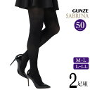 タイツ レディース GUNZE SABRINA 綺麗な透け感 50デニール SBG12A 2足組 グンゼ gunze サブリナ シアータイツ 黒タイツ タイツ 透け感 春 秋(04162)