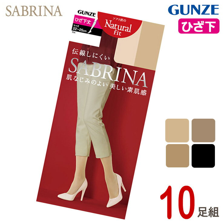 XgbLO Ђ GUNZE Tui Natural fit SBS300 10g  gunze O[ Tui sabrina XgbLO Ђ ܂Ƃߔ 10 `ɂpXgi03975j