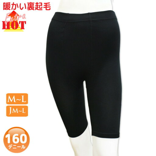 3分丈 スパッツ レディース Soft&Warm 160デニール 裏起毛 3分丈レギンス 3480 単品 送料無料 防寒 あったか レギンス 暖かい スパッツ 軽量 薄手 起毛(04354) 3分丈 スパッツ レディース Soft&Warm 160デニール 裏起毛 3分丈レギンス 3480 単品 送料無料 防寒 あったか レギンス 暖かい スパッツ 軽量 薄手 起毛(04354)