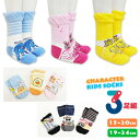キャラクター 靴下 セット おまかせ3足組 送料無料 キッズ ソックス ジュニア 子ども 靴下 ヒーリングっどプリキュア キラメイジャー 仮面ライダーゼロワン ...