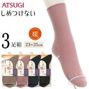 ソックス レディース ATSUGI しめつけない 暖 あったか毛混 リブ LB84011 3足組 アツギ atsugi 靴下 レディース 締め付けない靴下 介護 はき口ゆったり(04231)(4)