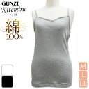 fB[X GUNZE Kitemiru L~\[ MF5056A L~\[ Ci[ O[ Le~ gunze 100% Rbg n kitemirui04501j