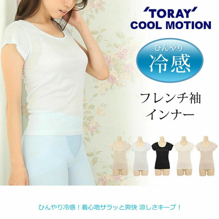レディース 夏 SUBROSA ひんやり冷感 ...の紹介画像2