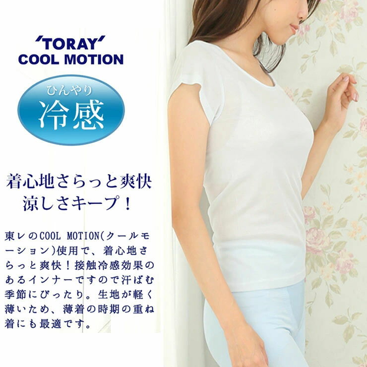 レディース 夏 SUBROSA ひんやり冷感 ...の紹介画像3