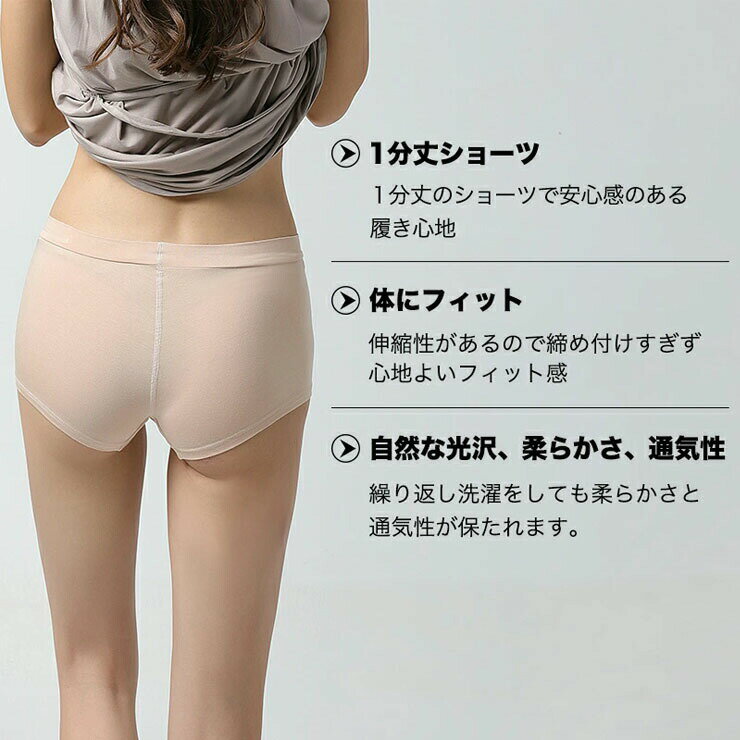 レディース ショーツ 1分丈 t015tn-watanabe 女性 下着 シンプル 履きやすい 柔ら...