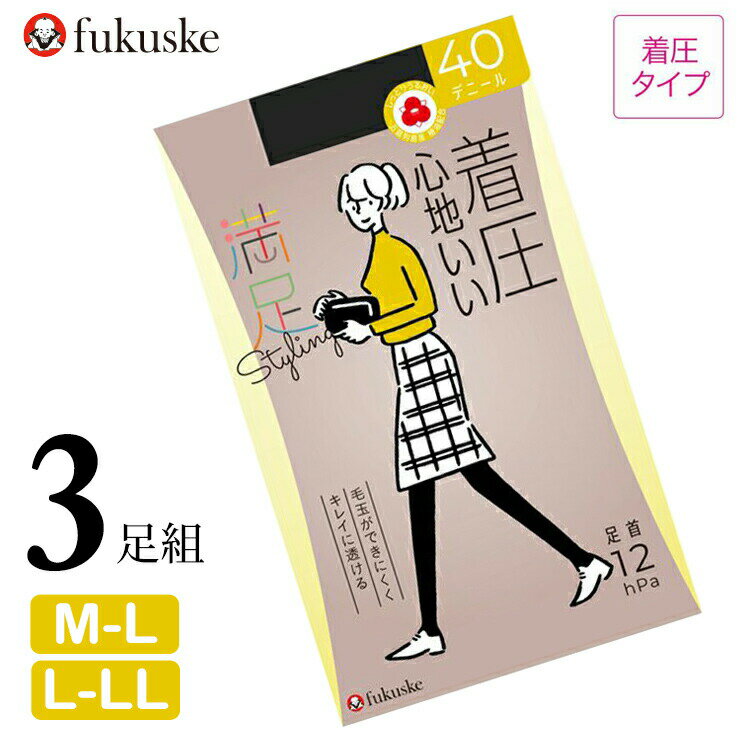 福助 タイツ 満足 着圧美しく心地いい 40デニール 743-1901 3足組 送料無料 透け感 着圧タイツ レディース フクスケ fukusuke 無地 ブラック ベージュ 毛玉になりにくい 吸放湿 静電気防止 まとめ買い（04851）