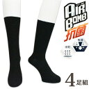 ソックス メンズ AIR BOMB クルー丈 AIR4-CR ブロック柄 4足組 送料無料 吸湿速乾 紳士靴下 クルーソックス ビジネスソックス 通勤 出張 通学(04848)(4)