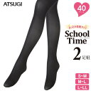 タイツ ジュニア ATSUGI School time 40デニール FP80422P 2足組 あったか 発熱 学生用 通学 子供 スクール 透け感 アツギ a...
