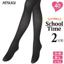 タイツ ジュニア ATSUGI School time 40デニール FP80422P 2足組 あったか 発熱 学生用 通学 子供 スクール 透け感 アツギ atsugi（04796）