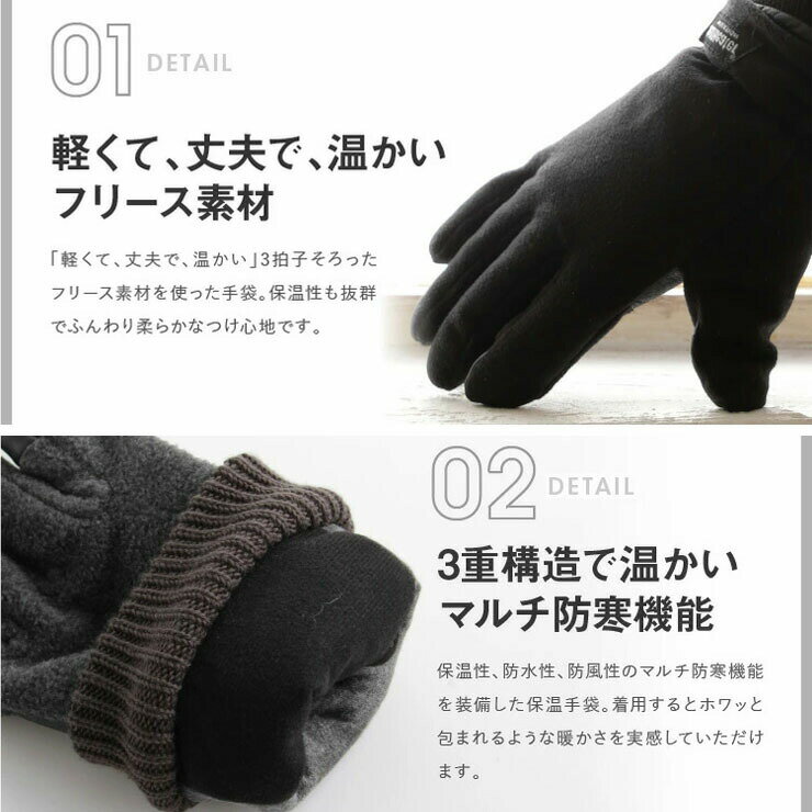 手袋 メンズ 防水マイクロフリース 450-0...の紹介画像2