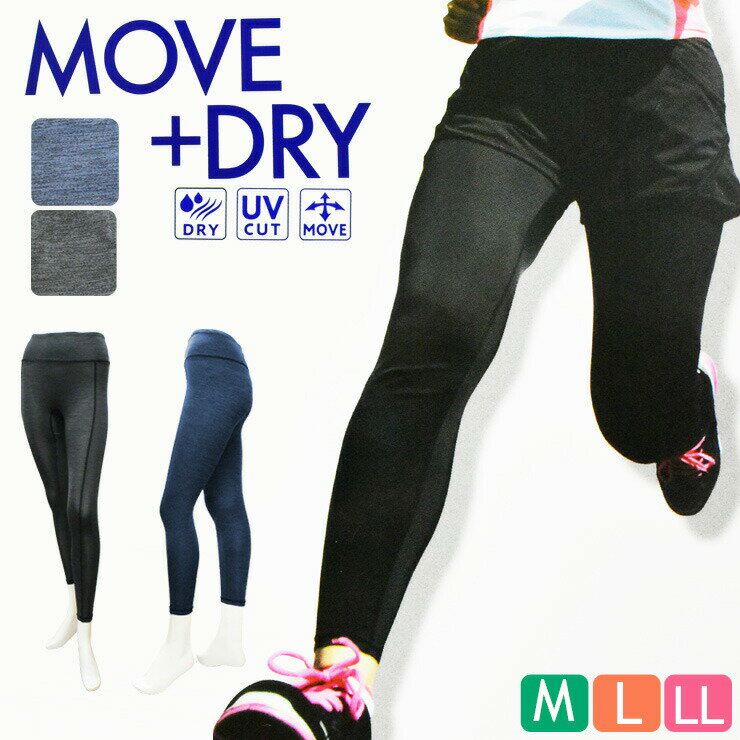 スポーツレギンス レディース Athleggy MOVE+DRY 10分丈レギンス 764-120 単品 送料無料 スポレギ 速乾..