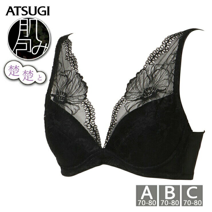 ブラジャー ATSUGI 肌包み 楚楚 97214AS ソフトワイヤー フルカップ 脇布折り返し 花柄 アツギ atsugi ブラ インナー レディース 下着(05051)