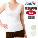 はらまき グンゼ 愛情腹巻 毛混 H2000 日本製 男女兼用 ソフトタッチ gunze ウール混 アクリル混 冬用 温活 冷え防止 免疫力 防寒 マタニティ 生理痛 ママ活 (04879)