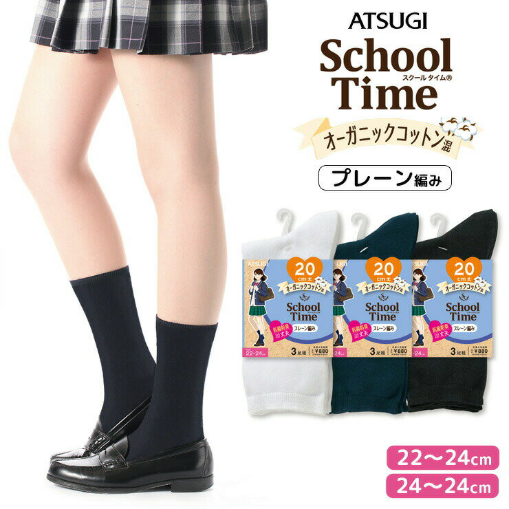 XN[\bNX ATSUGI School Time I[KjbNRbg 20cm v[҂ LJ78153 3g AcM \bNX WjA wC atsugi ȍ ܂Ƃߔ C qi05112j