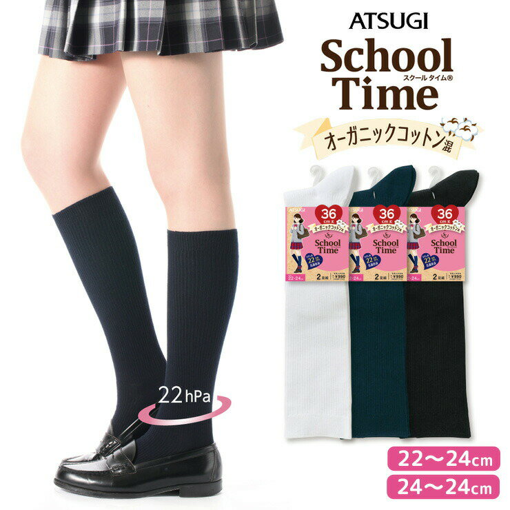 XN[\bNX ATSUGI School Time I[KjbNRbg  36cm u҂ LK79092 2g AcM \bNX WjA wC   atsugi ȍ ܂Ƃߔ C qi05119j