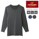 メンズ インナー グンゼ HOTMAGIC 5枚分の暖かさ。 MH0708A ロングスリーブシャツ 単品 凄く暖か ホットマジック 裏起毛 丸首 厚手 ストレッチ 防寒 寒さ対策 暖かい 紳士肌着 冬(04872)(4)