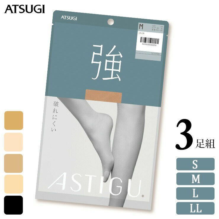 ストッキング ASTIGU 強 AP6001 3足組 送料無料 アツギ アスティーグ 丈夫 atsugi パンスト パンティストッキング uv対策 制菌 吸汗加工（05247）