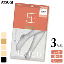ストッキング ASTIGU 圧 AP6002 3足組 送料無料 アツギ アスティーグ 着圧 引き締め atsugi パンスト パンティストッキング uv対策 制菌 吸汗加工 まとめ買い(05254)