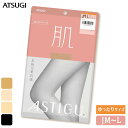 ストッキング ASTIGU 肌 AP7900 ゆったりサイズ JM-L 単品 アツギ アスティーグ 肌 atsugi 伝線しにくい パンスト 大きいサイズ 後ろマチ パンティストッキング uv対策 制菌 吸汗加工（05242）