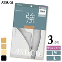 ストッキング ASTIGU 強 AP7901 ゆったりサイズ JM JL 3足組 送料無料 アツギ アスティーグ 丈夫 atsugi パンスト パンティストッキング 大きいサイズ 後ろマチ uv対策 制菌 吸汗加工 まとめ買い(05249)