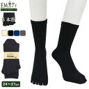 5本指ソックス メンズ EM男ディ SS0411 単品 日本製 5本指靴下 紳士靴下 健康 抗菌防臭 丈夫 高耐久 EM技術 emダンディ made in japan 24cm 25cm 26cm 27cm(05237)(4)