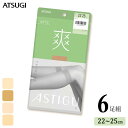ショート ストッキング ASTIGU 爽 ひざ下丈 FS4093 6足組 送料無料 アツギ アスティーグ 涼しい 夏用 サマーストッキング atsugi パンスト パンティストッキング ひざしたストッキング uv対策 制菌 吸汗加工 つま先切り替えなし まとめ買い(05300)