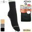 くるぶしソックス レディース ATSUGI SOCKS 遠赤消臭 くるぶし丈 FS4112 単品 アツギ ソックス atsugi ..