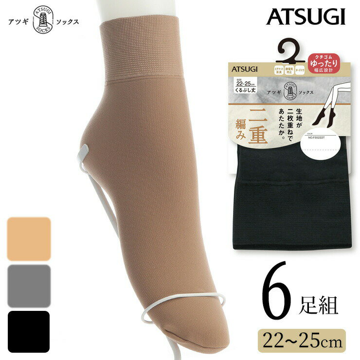 Ԃ\bNX fB[X ATSUGI SOCKS d҂ Ԃ FS5222 6g  AcM \bNX atsugi   wlC L H~ ΍ ₦ ܂Ƃߔi05369j