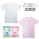 介護 新栄 前開き肌着 プラスチックホック 紳士半袖シャツ 12-360 婦人3分袖スリーマ 22-360 単品 前あき肌着 インナー 介護肌着 入院 検査 リ...
