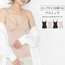 カップ付き インナー レディース SUBROSA キャミソール N903SR ラン型 N904SR 単品 送料無料 タンクトップ 夏 袖なし フィット 吸水 速乾 無地 汗取りインナー 肌着 スリップ ブラ付き ブラジャー 春夏 秋冬 インナー シャツ(05239)