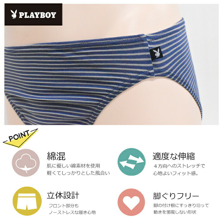 【2点以上お買い上げで送料無料】 メンズ パンツ アツギ PLAYBOY ミニビキニ M2000...