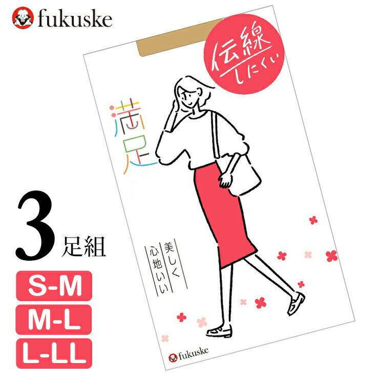 福助 ストッキング 満足 New 伝線しにくい 140-1101 3足組 送料無料 満足 ストッキング 福助 満足 フク..