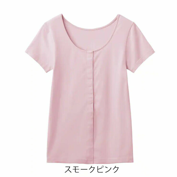 レディース グンゼ 2分袖クリップインナー セルフェア CI4038 単品 前開きインナー 半袖 ボタン付きインナー マタニティ 出産 産後 育活 妊活 出産準備 リハビリ 介護 ナイトブラ 診察 入院 手術 女性用（05548） 2