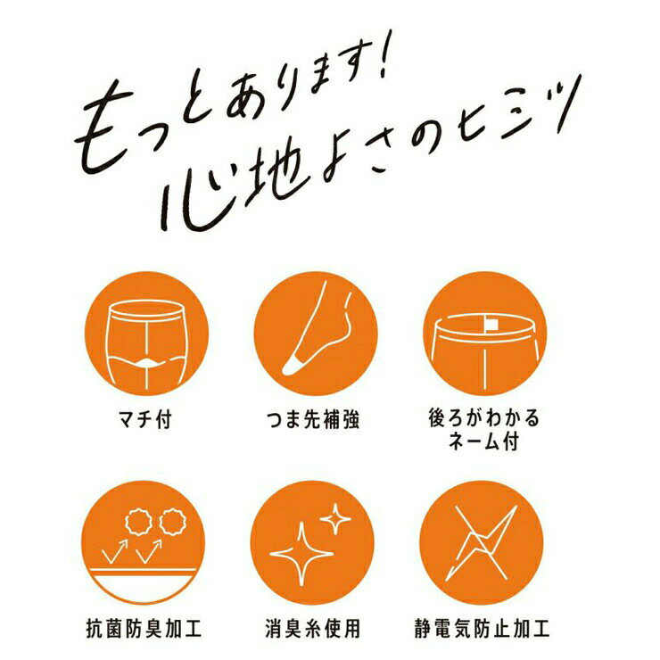 【2点以上お買い上げで送料無料】 福助 ストッ...の紹介画像3
