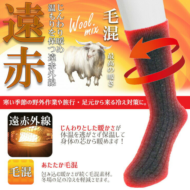 あったか靴下 メンズ 毛混 遠赤 ワイドリブ柄 722017 おまかせ 4足組 送料無料 遠赤外線 暖かい 保温 クルーソックス リブ 秋冬 紳士靴下 ウール混 温感靴下 まとめ買い 4足 25-27cm（05430）