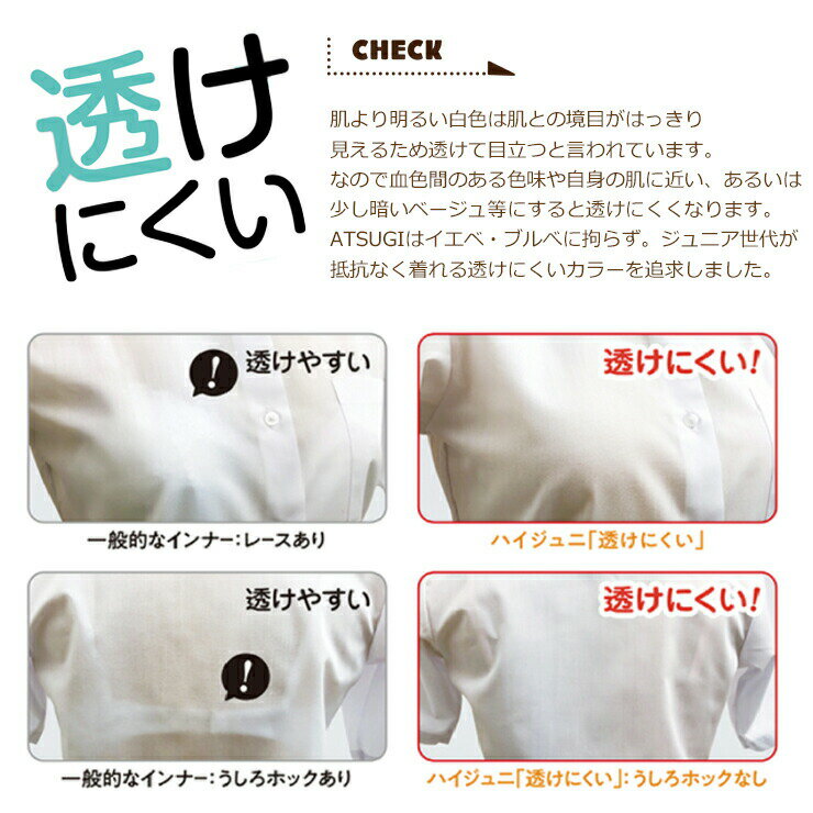 アツギ ハイジュニ 透けにくい ボーダー柄 シ...の紹介画像3
